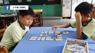 1050910/台中國小資優班/多元智能開發/空間與邏輯/門薩首選/寶藏礦坑