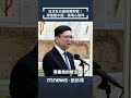 東亞地緣政治的變化