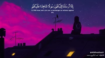 قرآن كريم بصوت عبد الرحمن مسعد -  (حالات واتس اب دينيه ) سوره المزمل . اسمع