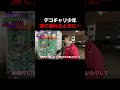 15歳のデコチャリ少年、愛車の名前の由来は? #エマニエルなぎ坊や #デコチャリ #トラック野郎