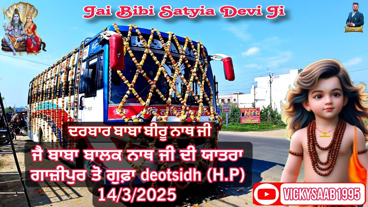 Chet Da Challa Darbar Baba Beeru Nath Ji Pind Gazipur to Deotsidh || H.P || 14/3/25 ||@deotsidh901