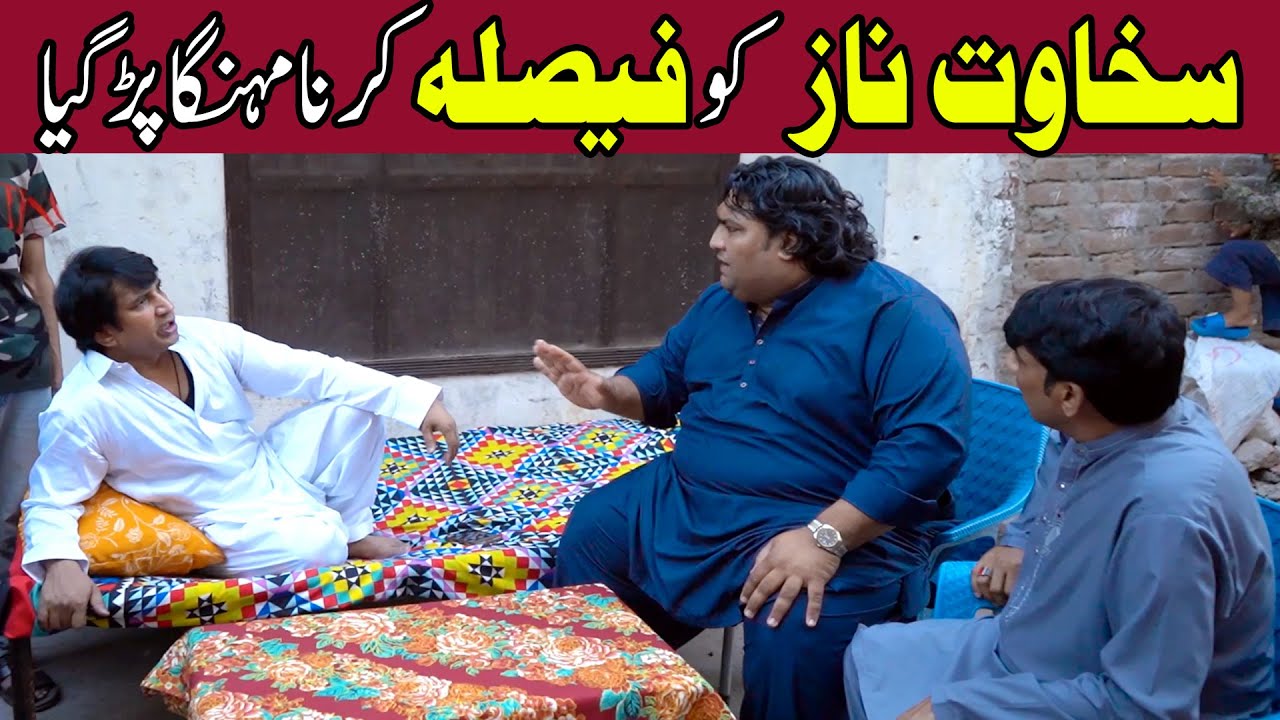 Sakhawat naz ko Faisla krna Mehnga Pr Gya | Hilarious Show By Sakhawat Naz & Ali Mota | #funny