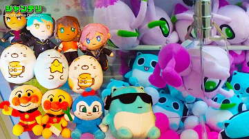 巨大ぬいぐるみを簡単にゲットできるクレーンゲームのコツお見せします 三本爪攻略 Mp3 巨大ぬいぐるみを簡単にゲットできるクレーンゲームのコツお見せします 三本爪攻略 Mp3