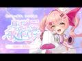 【#届けわたしの声歌枠リレー】君に届けたい私の歌声🎤【#VTuber #みなとん 】