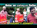 Bolar as Ice Candy Seller | ನಂದಳಿಕೆ Vs ಬೋಳಾರ್ | #aravindbolar #tulucomedy #bolarcomedy #bolar