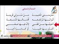 محفوظة مدرستي الحبيبة من منزلي قريبة لتلاميذ السنة الاولى ابتدائي
