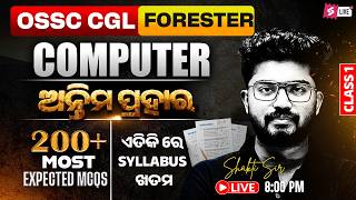 OSSC CGL, OSSSC Forester 2026 | Computer Class | 200 + Most Expected MCQ By Shakti