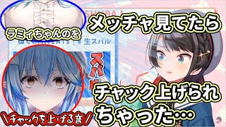 【ホロライブ】声が出なくて病んでいた大空スバル、ラミィちゃんの胸をガン見していたらチャックを上げられた話【大空スバル】