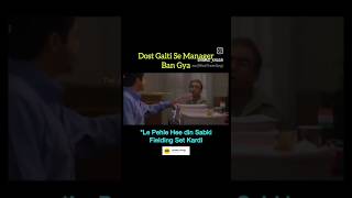 When your friend become manager | #fyp #trending #reels #shorts #corporate #memes #relatable #viral