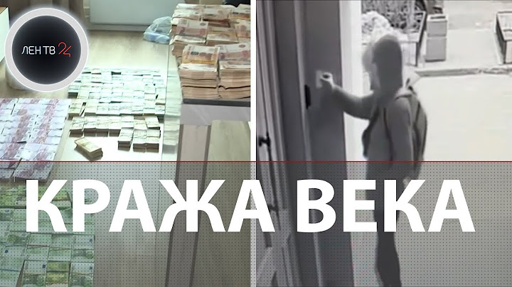 Вынес из банка больше миллиарда | Кража века в Питере | Подозреваемого задержали в Сочи