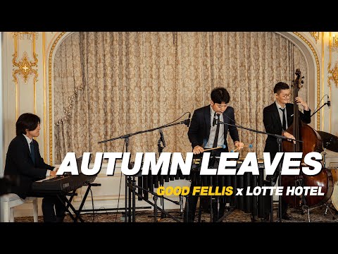 Autumn Leaves - Good Fellis | <strong>Lotte</strong> Hotel | Instagram <strong>Live</strong> Concert