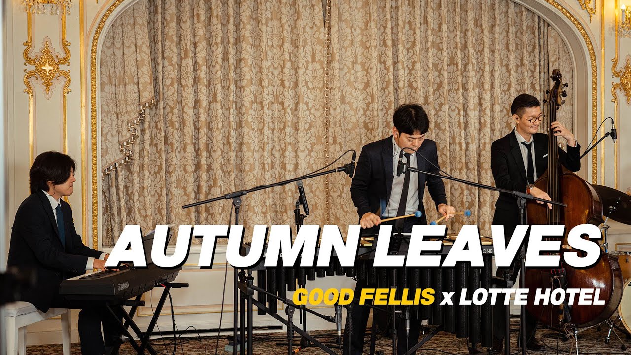 Autumn Leaves - Good Fellis | Lotte Hotel | Instagram Live Concert Autumn Leaves - Good Fellis | Lotte Hotel | Instagram Live Concert