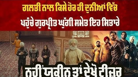 Raduaa Returns (Official Trailer) Nav Bajwa | Gurpreet Ghuggi | Mahira Sharma | The Great Khali |