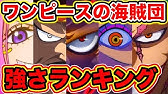 ワンピース考察 海軍本部元元帥 センゴクの強さ 悪魔の実の能力 覇気 技まとめ キッドの様に磁気を使う ワノ国に関わる可能性も One Piece考察 Youtube