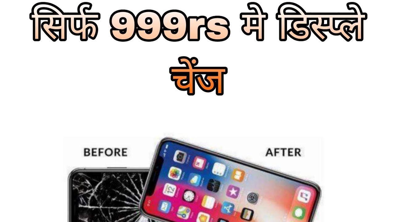 sirf 999 mai apna mobile ka display change kare sitabuldi nagpur mai
