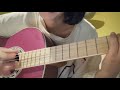 夕方ミラージュ 大森靖子 cover