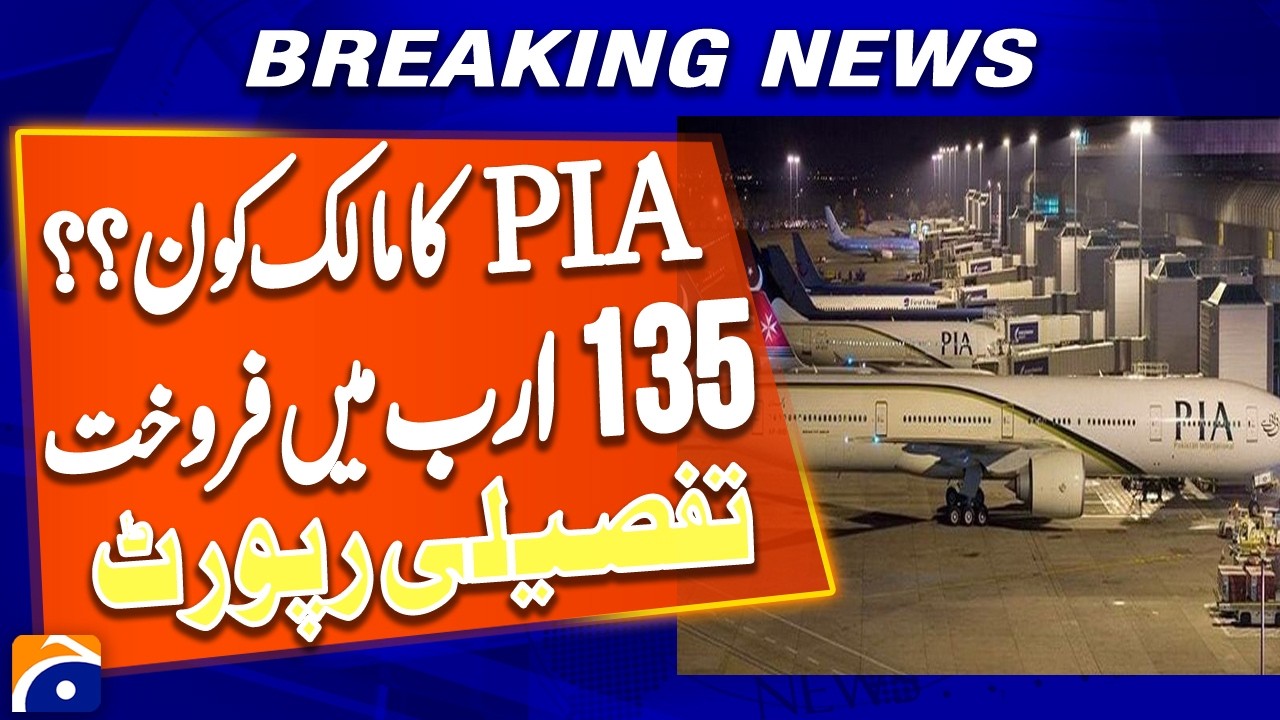 Breaking: Arif Habib Consortium Acquires PIA for Rs 135 Billion - PIA PRIVATIZED | Geo News
