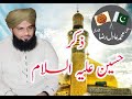 Zikar husain as by muhammad adil raza qadri  karbala zikarehusain imamhusain yazeedkibait