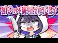 【切り抜き】バンドマンの彼氏にキレる景子【長尾景/にじさんじ】