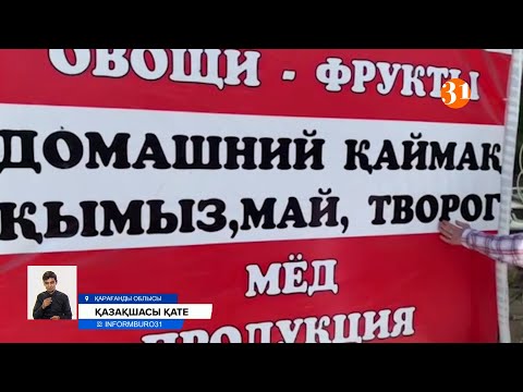 Бейне: «Иә» қаржы тобы: тұтынушылардың пікірлері