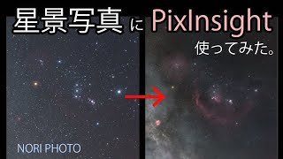 I tried using PixInsight, a standard for astronomical image