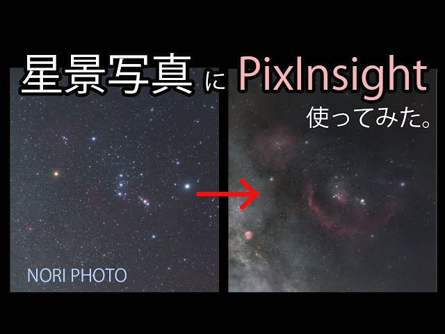 I tried using PixInsight, a standard for astronomical image