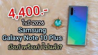 Samsung Galaxy Note 10 Plus in 2026