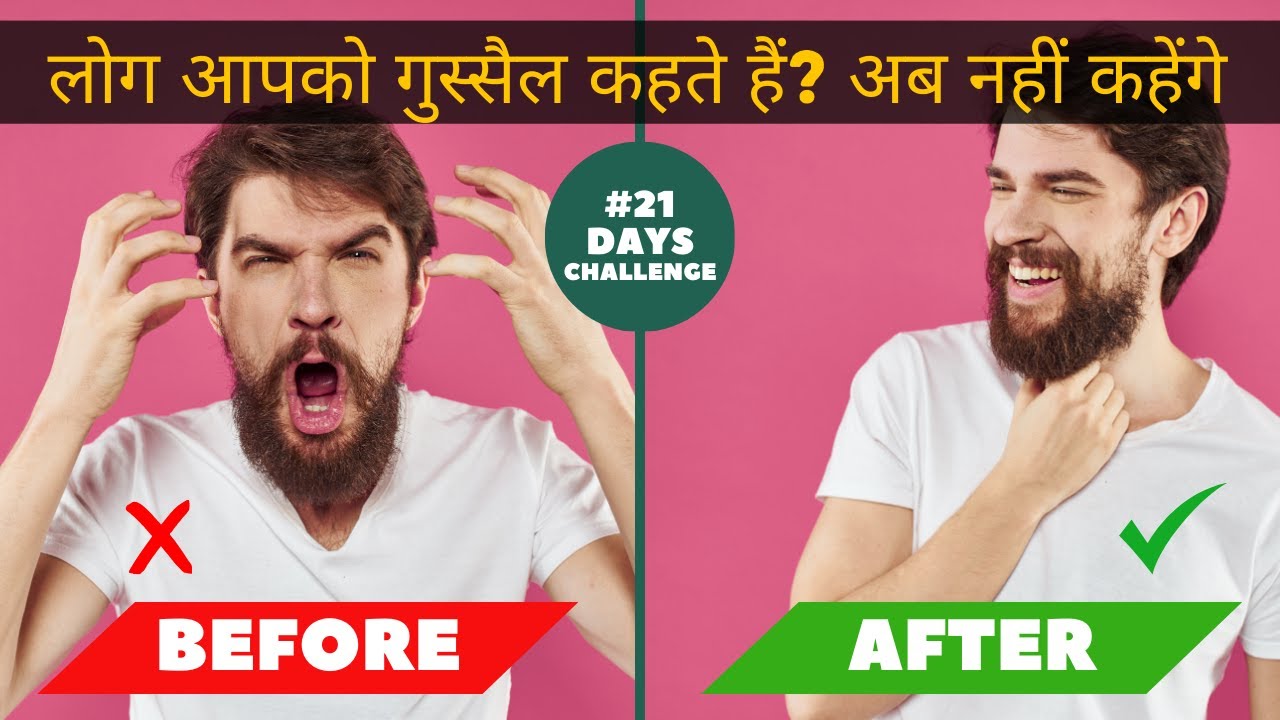 Anger Management: 5 tips to tame your temper | Is your temper hijacking ...