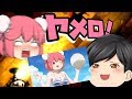 【ホラーゲーム】ゆっくり共が逝く逝く『深夜廻』-Ep 11【ゆっくり実況プレイ】