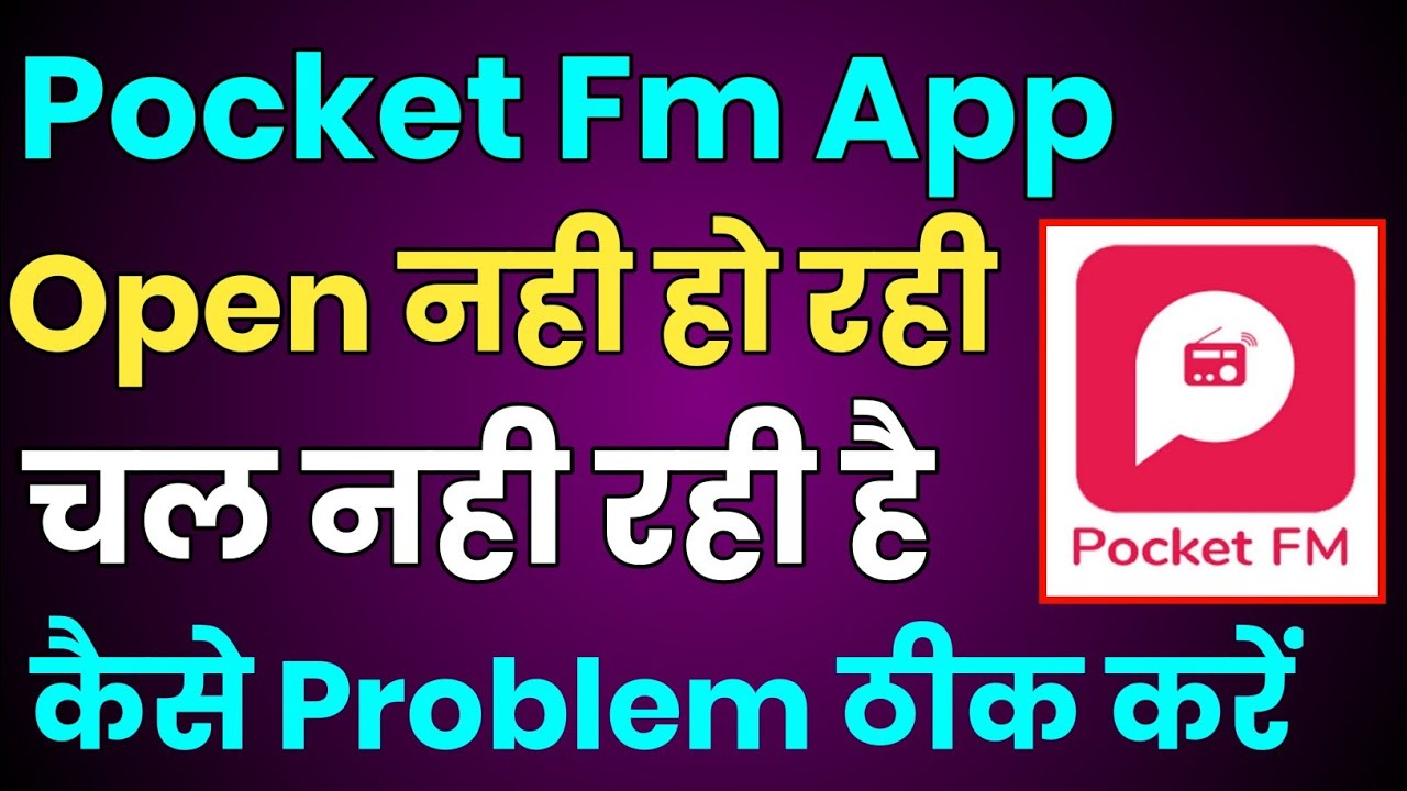 Pocket Fm App Open Nhi Ho Rahi Hai Kaise Thik kare How To Fix Pocket