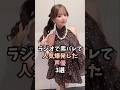 ラジオが面白い女性声優3選 #井口裕香