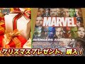 クリスマスプレゼントに「マーベルヒーロー超全集」を購入！　【アベンジャーズ　マーベルヒーロー超全集】