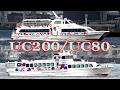 UC200/UC80 ミャクミャク号 大阪港
