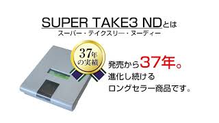 回線切替器・電話・FAX・モデム「TELBOSE SUPER