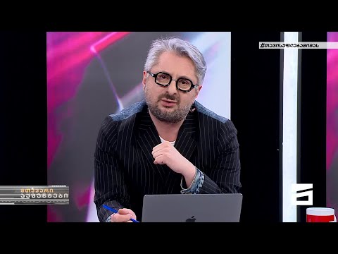 მთავარი აქცენტები ნიკა გვარამიასთან ერთად | სრული ვერსია