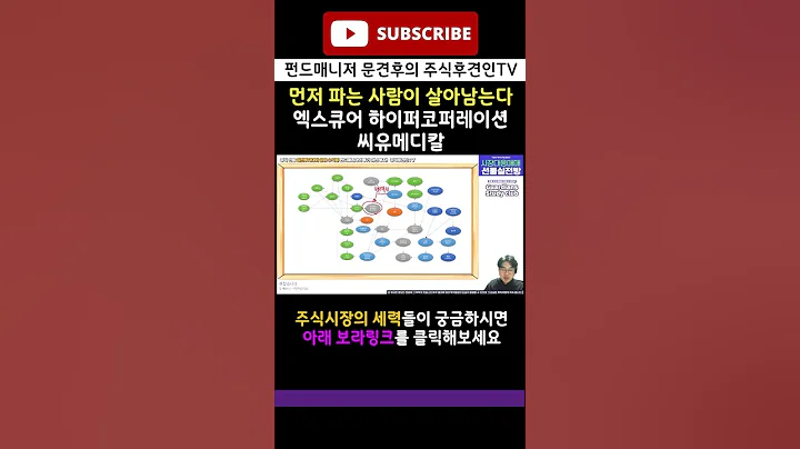 #세력지도 #에이치엘비 #엑스큐어 #주식후견인 #주식