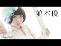 Space Walk/並木優　フル試聴版　Milky Pop Generation