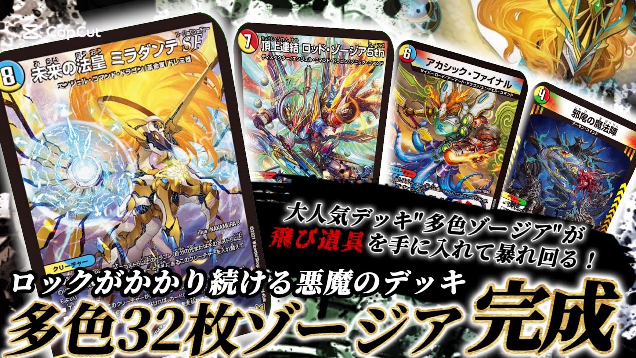 構築済み フィオナアカシック Amazon.co.jp: アカシックゾージア　デッキ デッキ 二重 メイン40 デュエルマスターズ