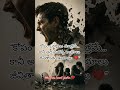కోపం సమస్యలను పరిష్కరించదు 💔 | Life Lesson Telugu#కోపం #TeluguQuotes#LifeLesson
