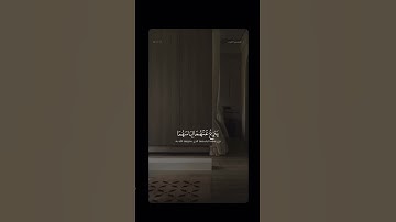 سورة الأعراف #عبدالله_الخلف #قرآن