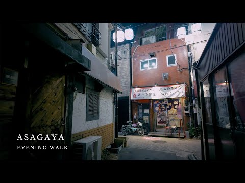 【東京街歩き】阿佐ヶ谷の夕暮れ散歩【4K】Walking Tour Japan | Asagaya in Tokyo Evening Stroll