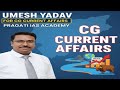 59 GYANPEETH PURUSKAR 2024 BY U.K.YADAV SIR