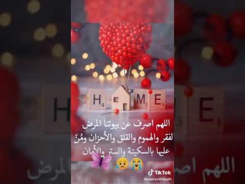 دعاء لتحصين الاولاد من العين والحسد