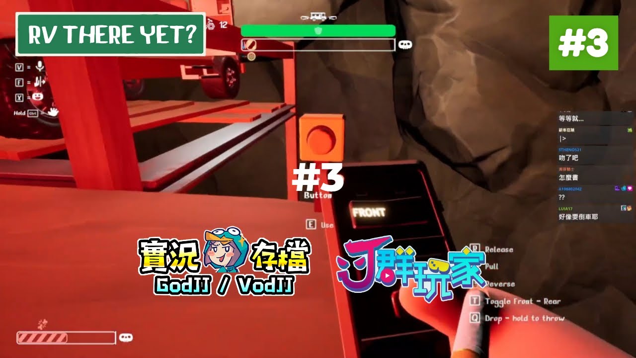 RV There Yet? #3 三寶上路! 蜘蛛Ｊ前來救援! 一條繩索撐住整台車! 沃德皮谷的Ｊ群露營車玩家! 獅楷丁丨我們到了嗎?︱J群玩家︱20251025