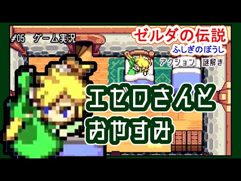 05 カケラぶくろもらいました【レトロ2Dアクションゲーム・実況