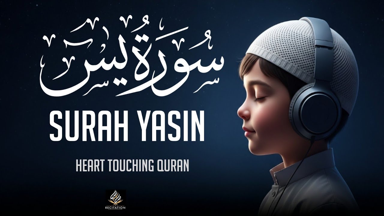 Surah yaseen ( Yasin) Ramadan 2026 Recitation | سورہ یاسین | Peaceful Quran Tilawat