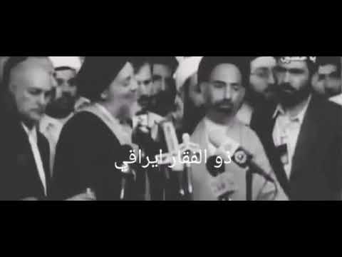 قال السيد محمد باقر الحكيم قدس سره الشريف وين الحاربك وينه صدام النذل وينه راح الطاغيه العار