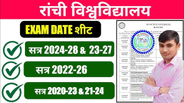 #Ranchi University semester 1 exam date 2025 #semester 1 Ranchi University exam program 2025 