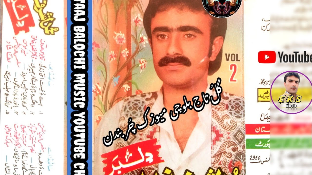 Mohammad Ashraf Nawed New Balochi Song||Poet Mubarak qazi||GUL TAAJ BALOCHI MUSIC 