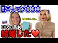 ロシア美女が結婚してわかった日本人男性の本性とは?